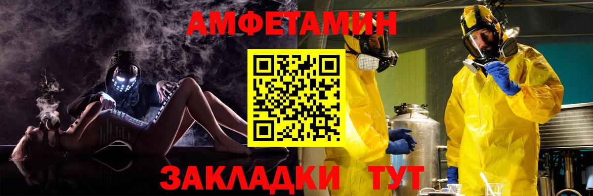 Амфетамин Розовый Муром