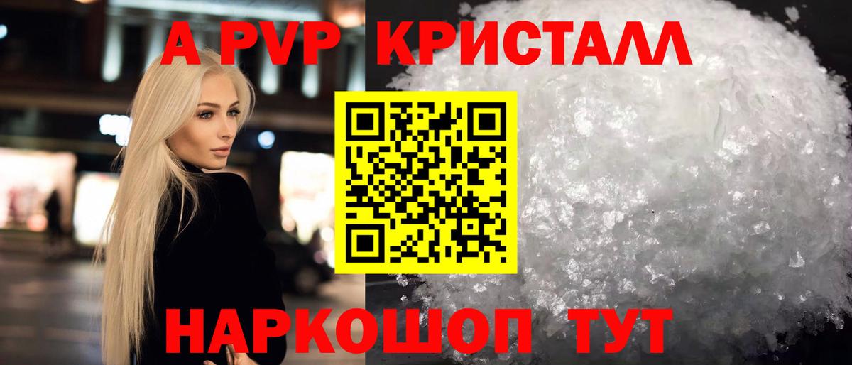 APVP мука  А ПВП кристаллы  продажа наркотиков  A-PVP VHQ  Вход с VPN  Муром 