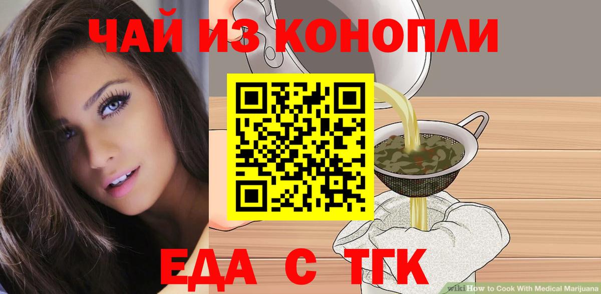 Муром  Печенье с ТГК конопля  Вход с VPN 