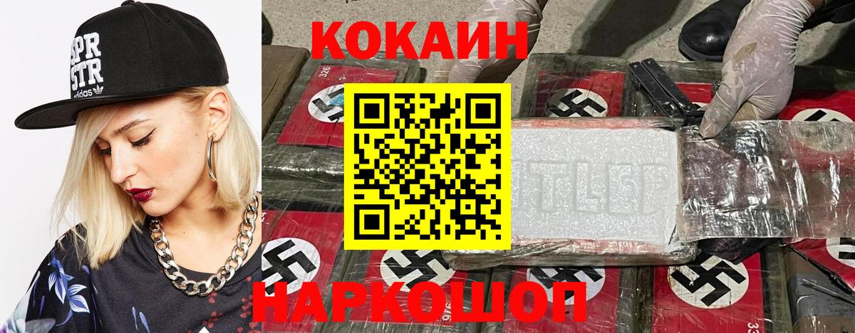 COCAIN 97%  Вход с VPN  КОКАИН Эквадор  Муром 