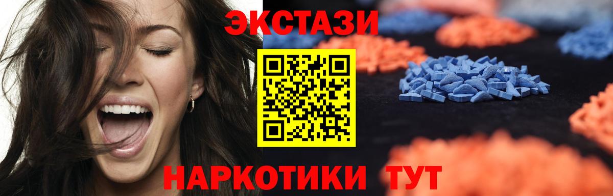 как найти закладки  ЭКСТАЗИ Punisher  Вход с VPN  Муром  shop как зайти  Ecstasy таблы 