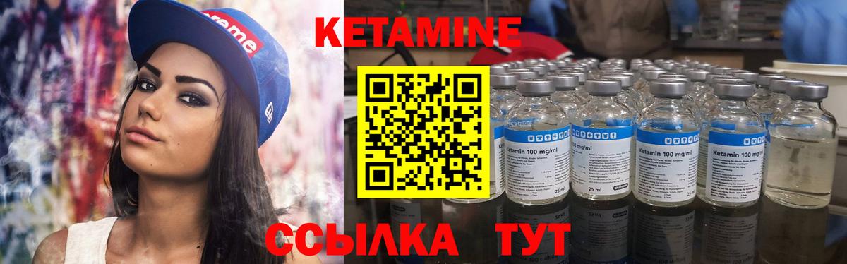 Кетамин ketamine Муром