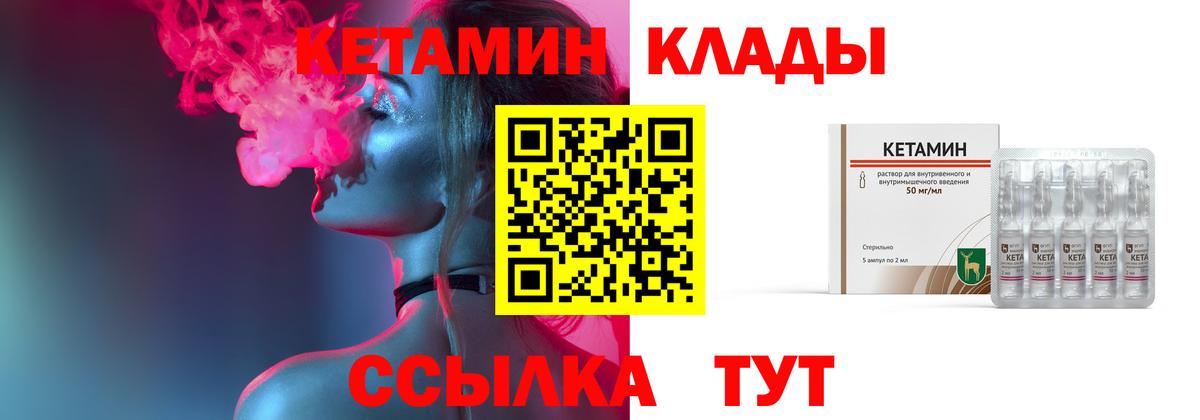 Муром  КЕТАМИН VHQ  Вход с VPN 