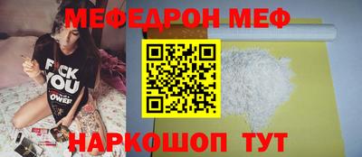 мяу мяу кристалл Будённовск