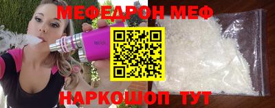 мяу мяу кристалл Будённовск