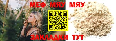 мяу мяу кристалл Будённовск