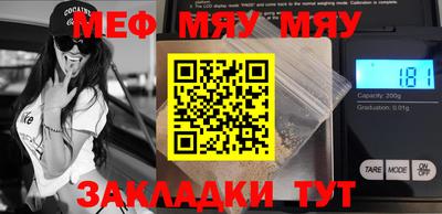 мяу мяу кристалл Будённовск
