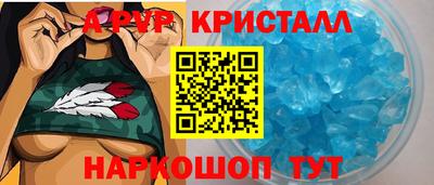 мяу мяу кристалл Будённовск