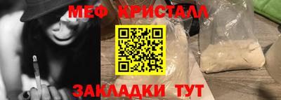 мяу мяу кристалл Будённовск