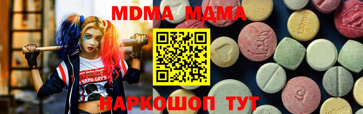 Муром  MDMA crystal  MDMA  Вход с VPN 