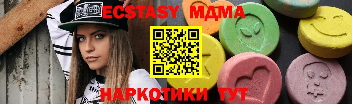 MDMA crystal Муром