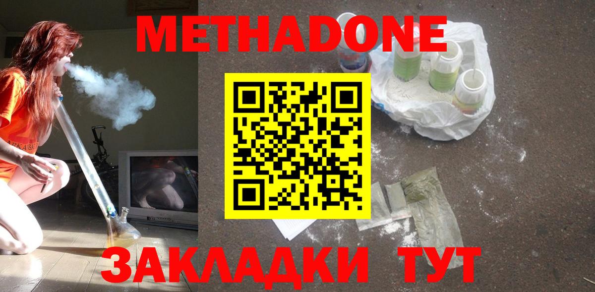 МЕТАДОН кристалл Муром