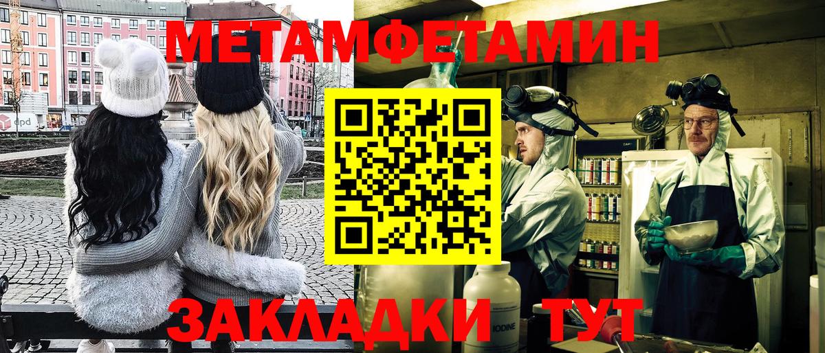 МЕТАМФЕТАМИН кристалл  МЕТАМФЕТАМИН кристалл  Вход с VPN  Муром 