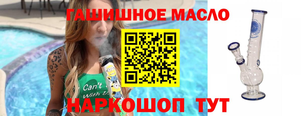 купить наркоту  ТГК гашишное масло  Вход с VPN  Муром  Дистиллят ТГК концентрат 