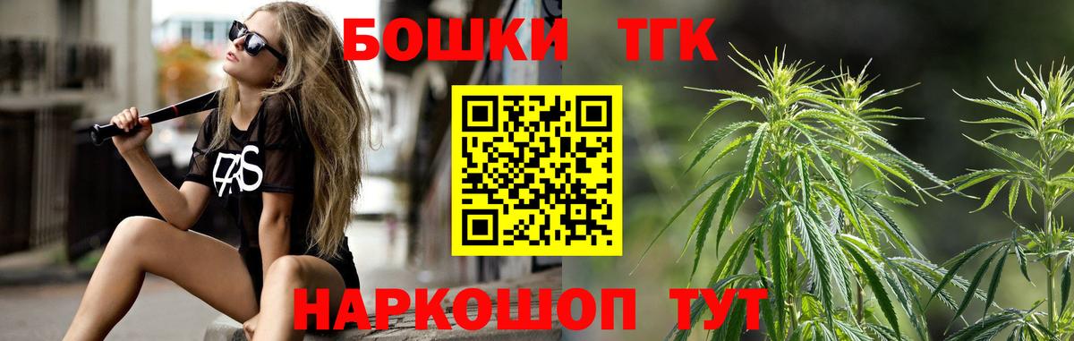 МАРИХУАНА THC 21%  Вход с VPN  Шишки марихуана OG Kush  Муром  Каннабис Bruce Banner  Бошки Шишки AK-47 
